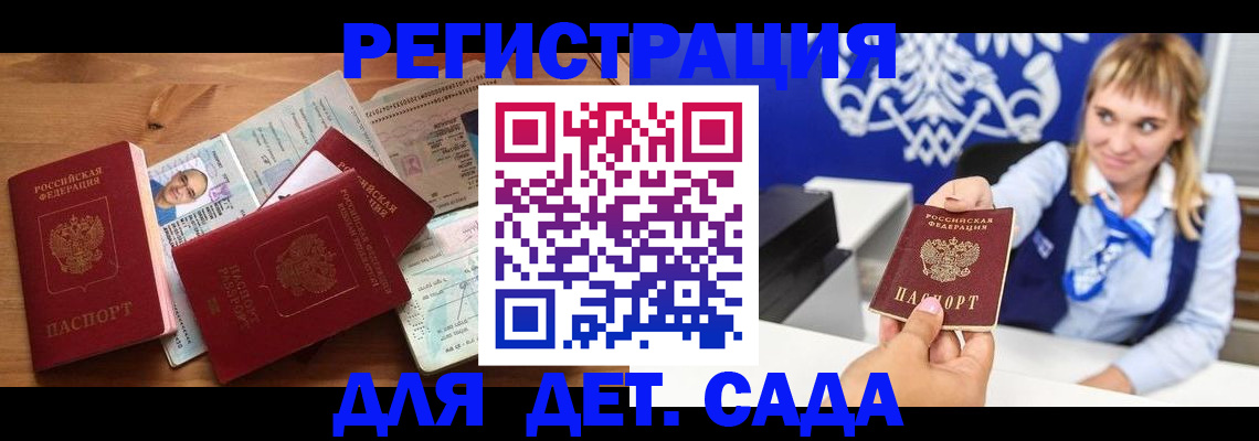временная регистрация купить в Малоярославце